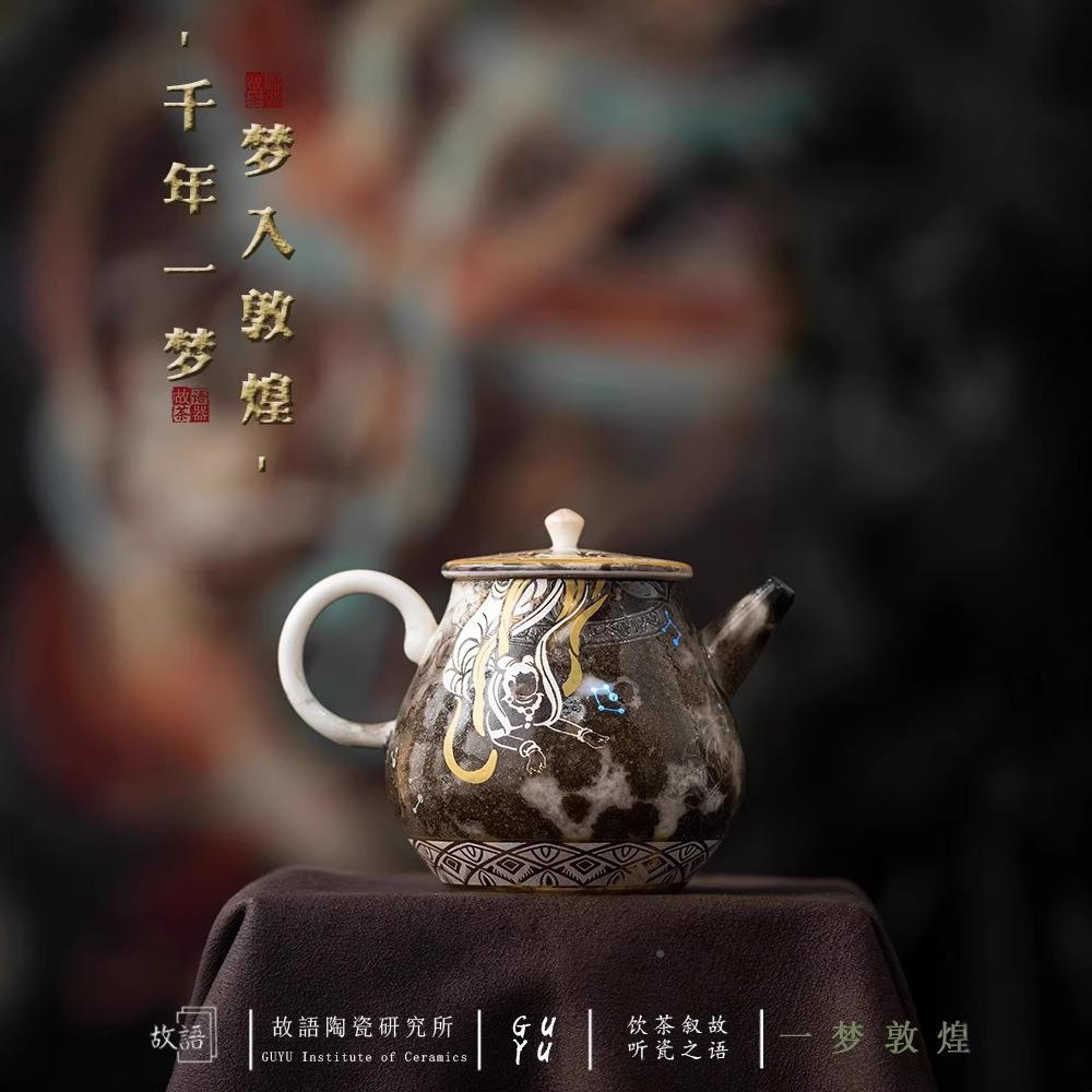 柴烧手煌作敦古飞天舞UNP女手工陶瓷茶具纯茶壶家用复泡茶壶单壶
