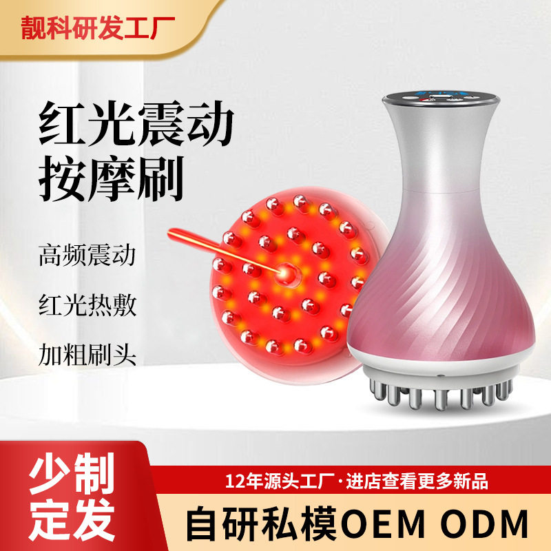 家用电动加热揉腹按摩刷