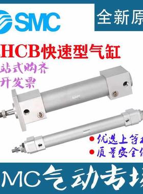SMC0高速气缸6RHCF/L/G/RHCB20/25/32/40/50/53/80-10404/20/400/