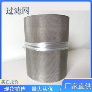 挤出机过滤网带式自动换网器专用反差席型网带不锈钢丝网耐磨抗拉