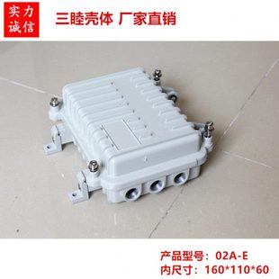 02A-E 160*110*60 室外AP网桥铸铝防水外壳 放大器压铸铝防水盒