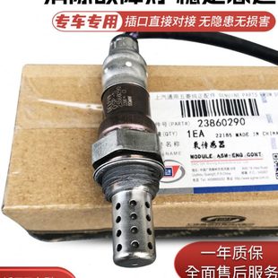 适用五菱宏光 之光 荣光原厂氧传感器 宏光S S1 S3 荣光V前后氧