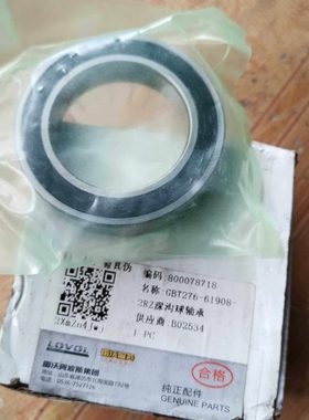 福田雷沃水稻机收割机原厂配件 61908轴承