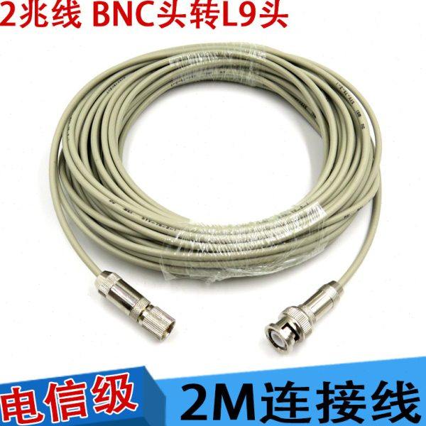 E1线 2兆线 BNC转L9头 2M连接线 Q9头转L9设备DDF配线架成品跳线