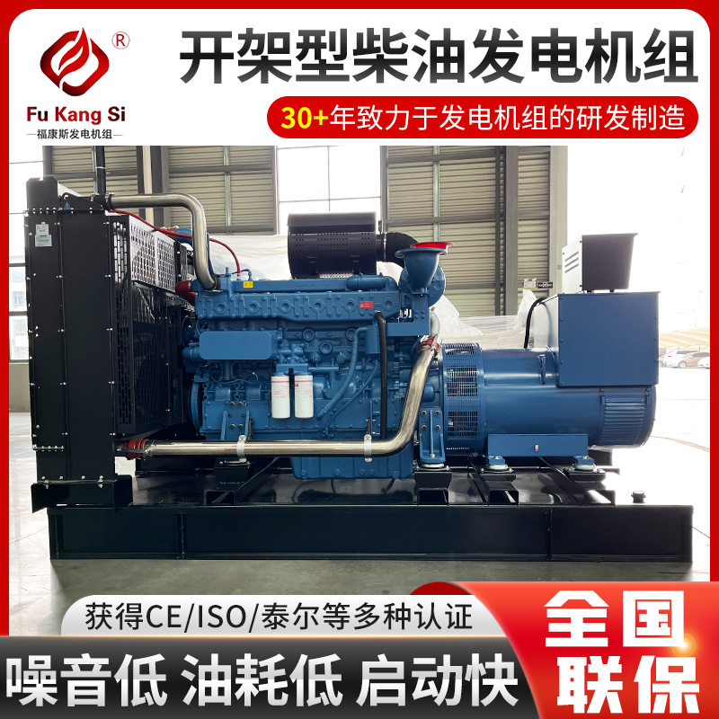 大型发电机组工地酒店柴油开架型玉柴400kw大功率
