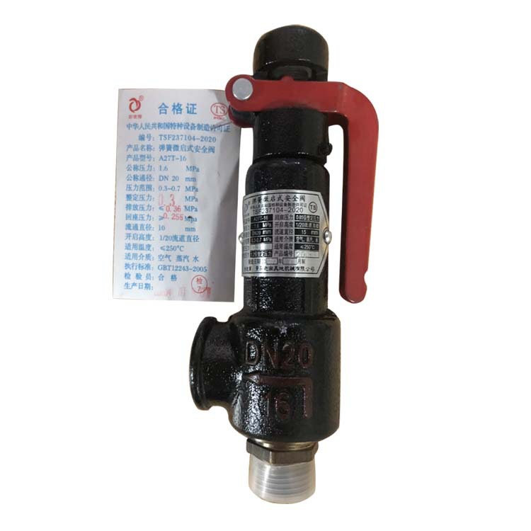 A27T-16青岛弹簧微启式螺纹安全阀 空压机储气罐安全阀