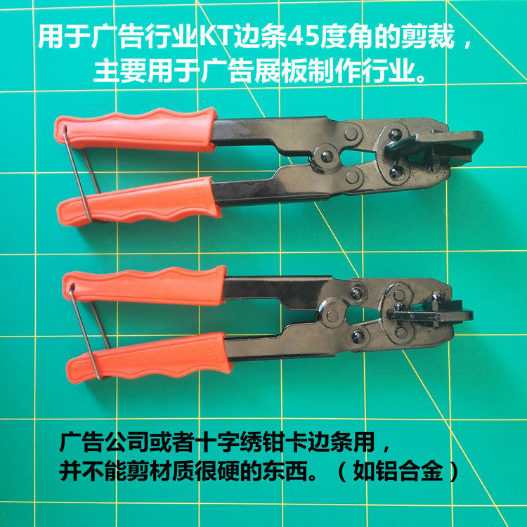 KT钳卡条钳边条45度角剪刀配件广告包边条工具剪子倒刺挂钩小刺挂