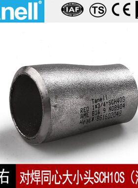 304对焊同心大小头Sch10S73-325不锈钢工业滚砂固溶天佑管业件205