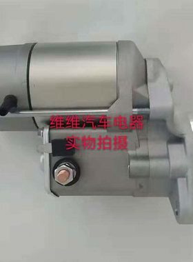 久保田收割机起动机588 688 888 988马达M008T70972 1C010-63013