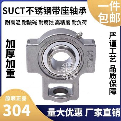 304不锈钢外球面带座轴承 SUCT203/204/205/206/207/208/209/210