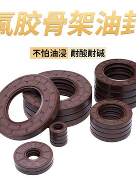 氟胶TC骨架油封107/108/110*128*130*135*140*150*10/12/13/14/16