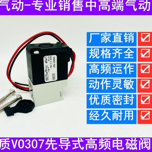 真空电磁阀V0307气阀VO307-5G1-3G-4G1-6G1 VO307V-5G1气动电磁阀,标准件/零部件/工业耗材,气阀,淘宝优惠券,粉丝福利购,淘宝优惠卷