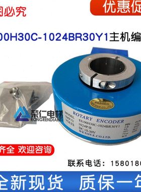 长春汇通光电旋转编码器EI100H30C-1024BR30Y1 主机异步机 空心
