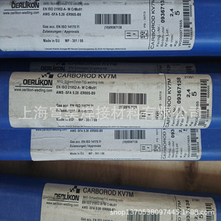 瑞士奥林康WB36焊丝ER80S G氩弧焊丝WB36焊丝