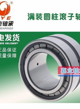 哈尔滨满装圆柱滚子轴承 SL 185019 185020 185022 185024 185026