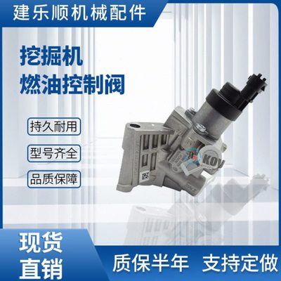 FCV调节阀F00BC80045 EC210B挖掘机燃油控制阀02113830 EC240B