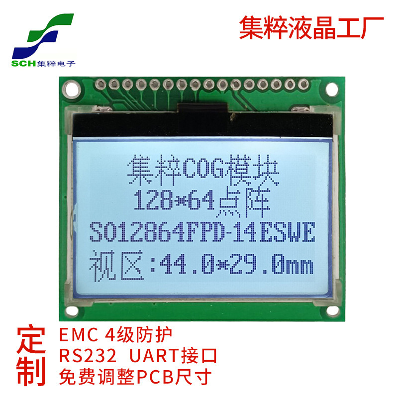 2.0寸12864点阵LCD液晶屏COG显示模块LCM显示模组并口SPI串口
