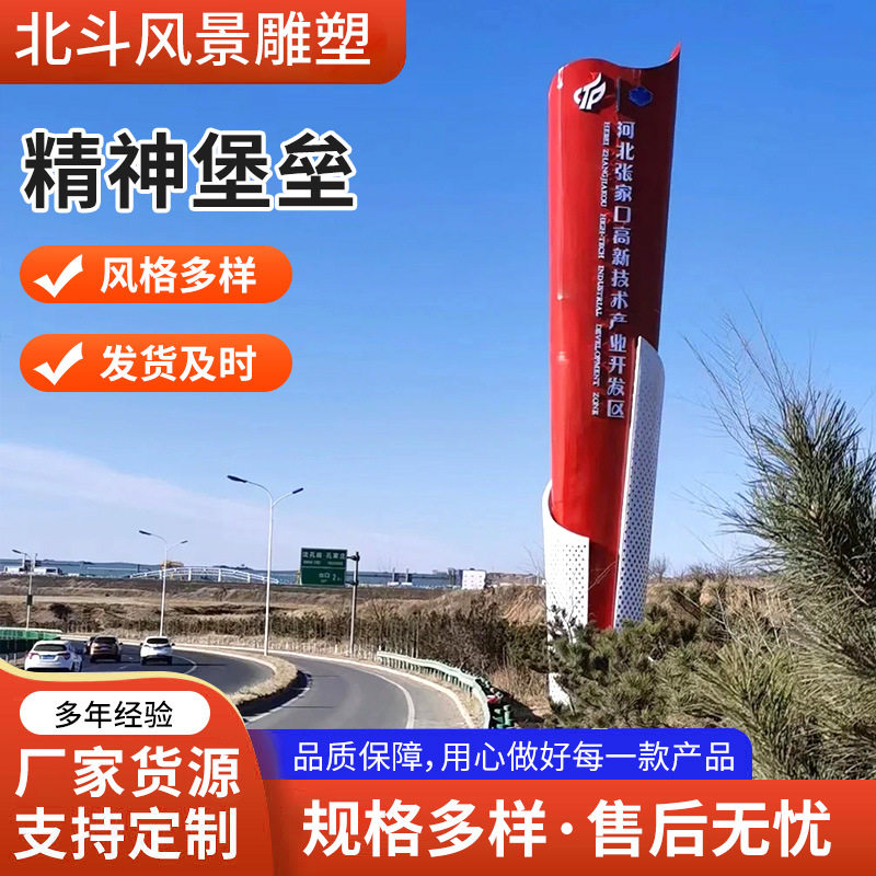 户外精神堡垒广场公园装饰摆件售楼处纪念馆模型不锈钢精神堡垒