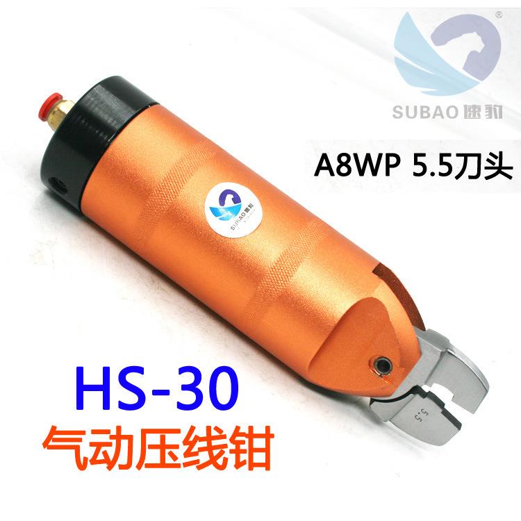 速豹HS-30气动压线钳裸端子绝端HS-30单子端夹线钳奶咀奶嘴钳缘压