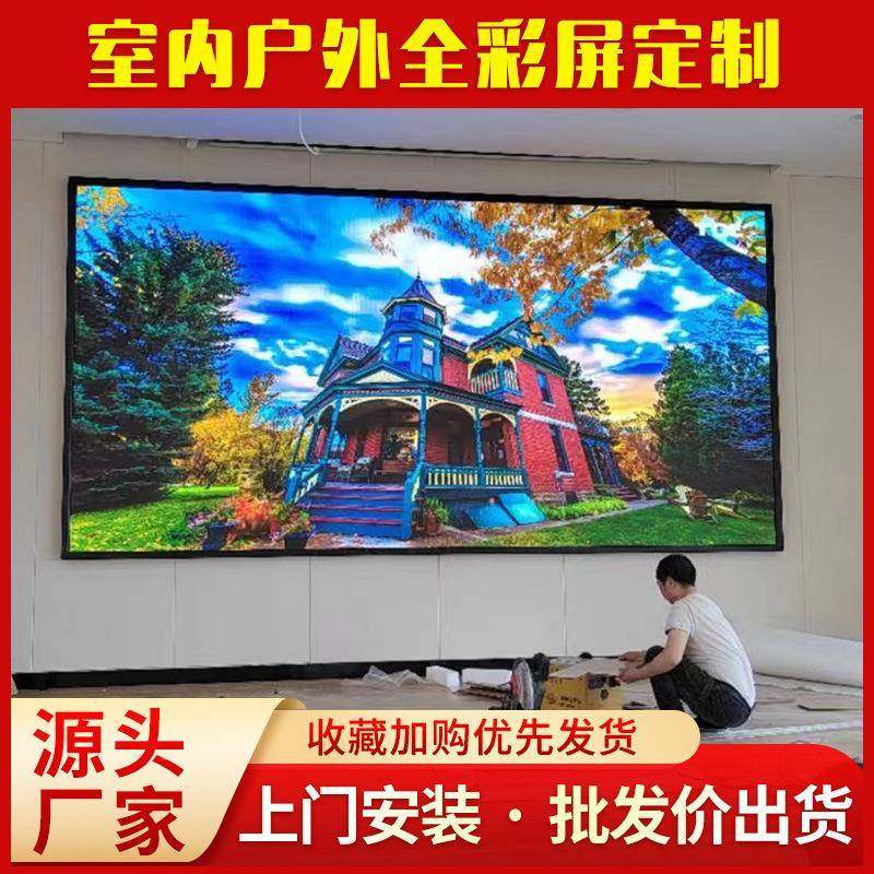 全彩led显示屏ppp34p1.86p2.5p2.GHK53p1.25会议直播户外广告1电