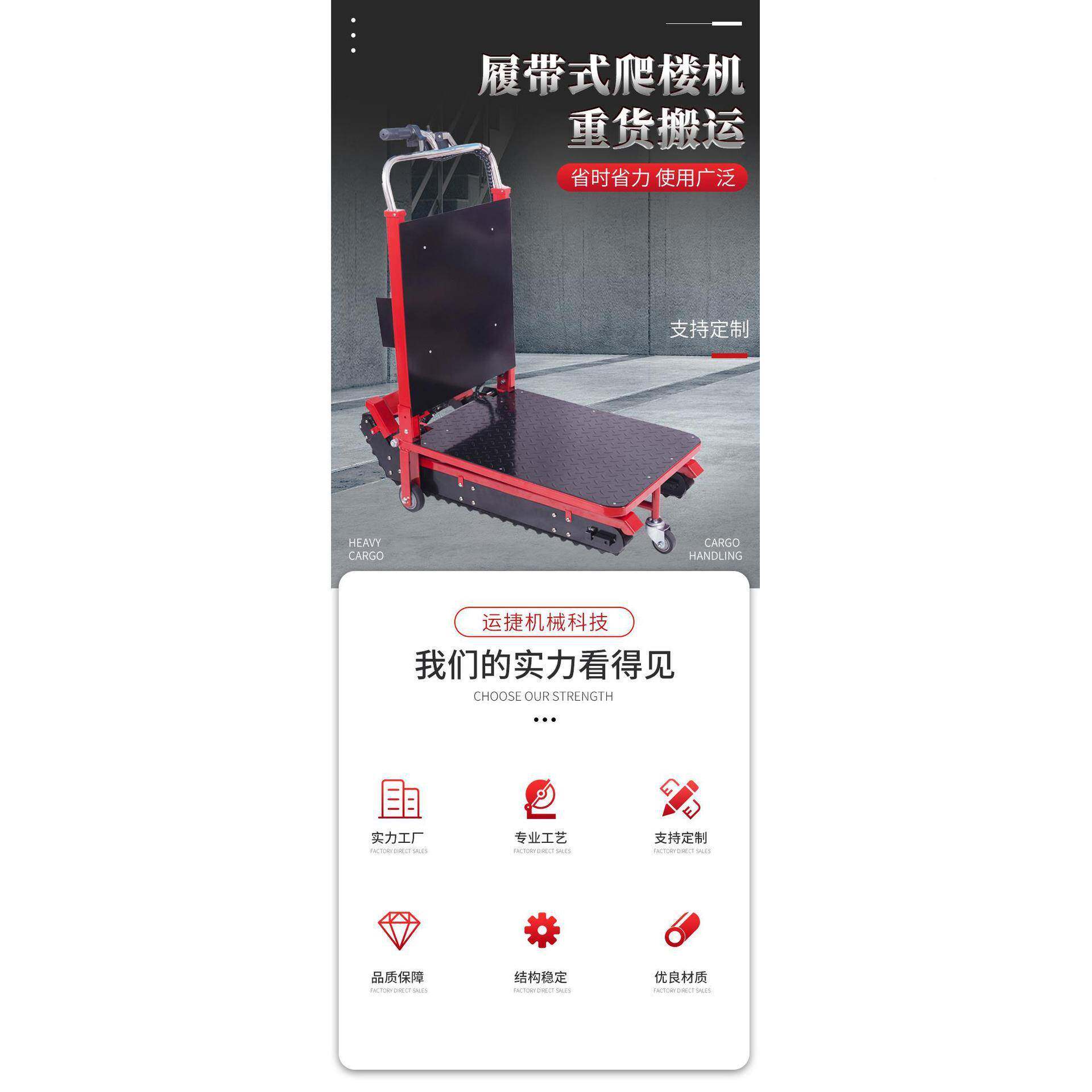 楼电动爬楼轮椅车带式学校送餐搬上搬ENJ运车上下楼梯电动履爬楼