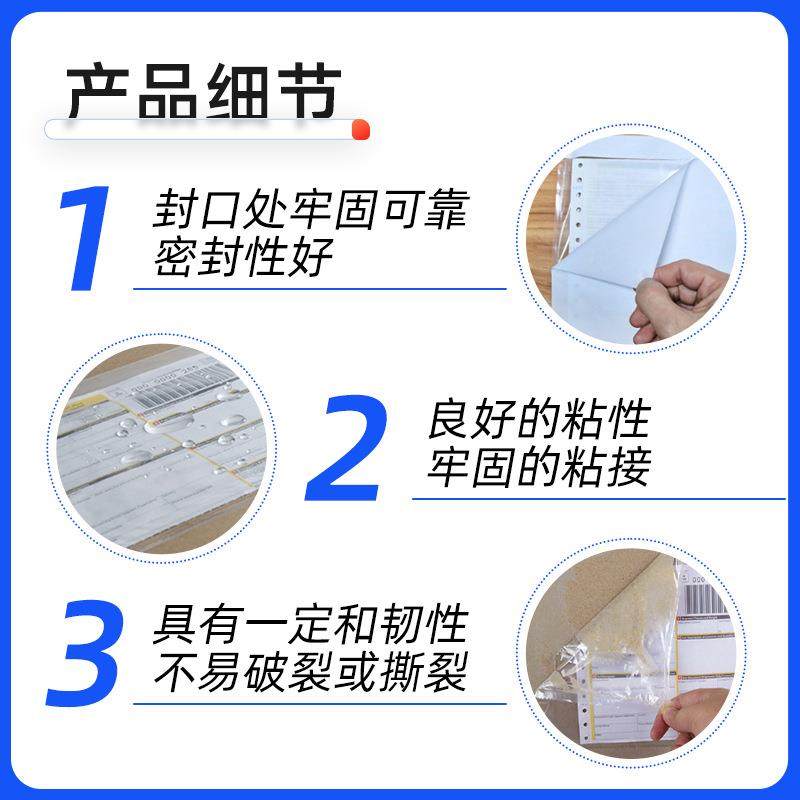 DPH袋L背胶袋快递文件袋快递面单单ICF贴运袋P自粘背胶物流包装厂