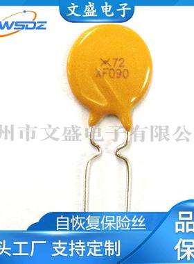 厂家热供PPT险C直插自恢复保丝30IBUV10RUEF10mA~0A热保护器电源