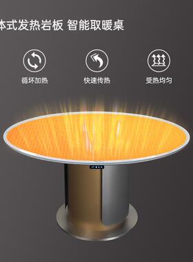 墨石烯发热圆桌暖菜NHG-R138桌保温取暖圆桌小户型藏现代家用带隐