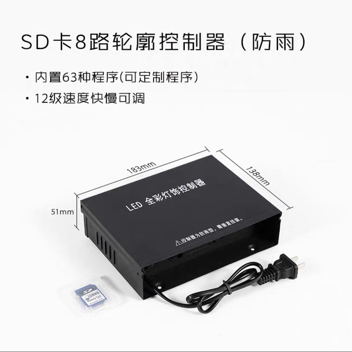 220V彩饰可编SLI-8DF灯D卡控制器交流同步八口程输全出