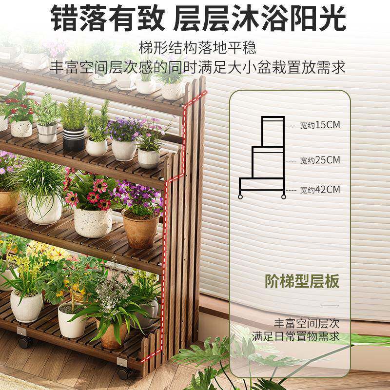 实木花架植田园HC-DLHJ0风可架移动置物阳台客托厅落地式阶梯式多