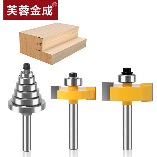 7支套可调榫口刀雕刻修边机用
