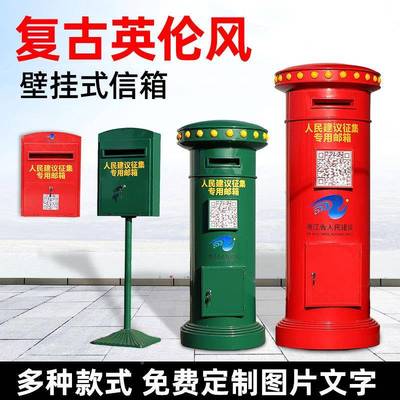 欧式英1.2米高伦铁艺带锁挂心墙信报箱募捐箱爱意箱见票箱投箱学