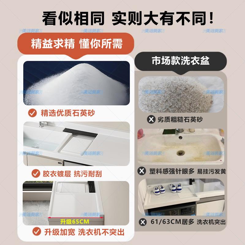 切体异形角石英石EBZ洗衣盆洗衣柜阳台盆带搓衣板台洗手池一台面