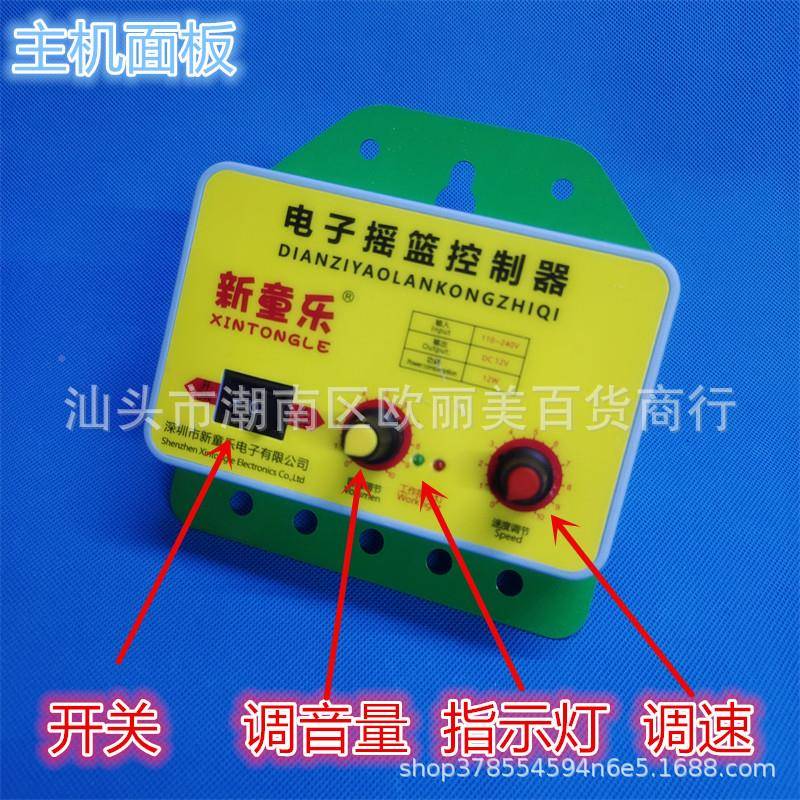 童床编363摇篮摇控制器一体藤电动款上下摇摆器新生婴儿式床睡袋