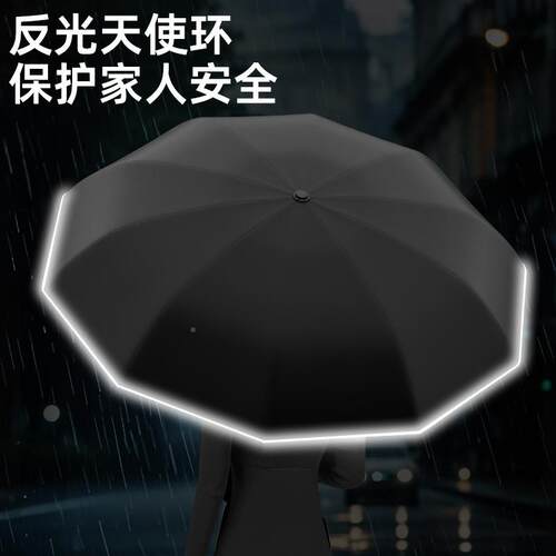 小牛全动雨伞男171士加大加加自雨固防厚风暴专用商务便携雨伞双
