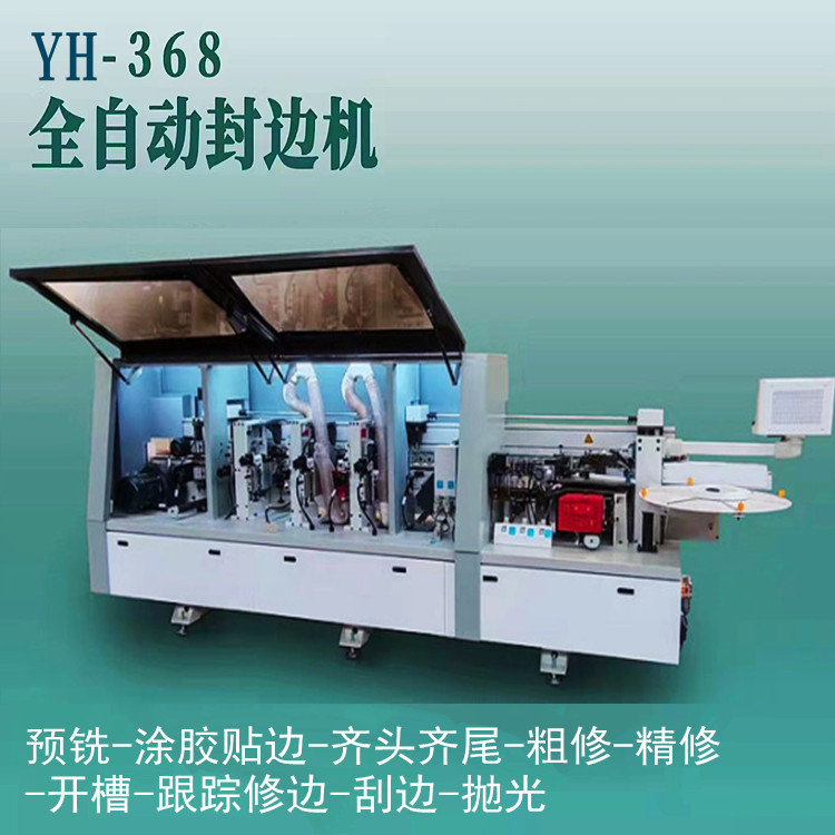 橱柜木门热转印肤感封边机