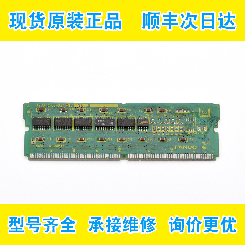 发那科原装数控PCB电路板现货