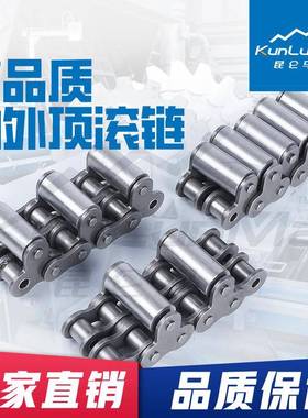 顶置滚轮链条201A-TR/0地-377TR短节距自0由倍速输送专用链轨链条