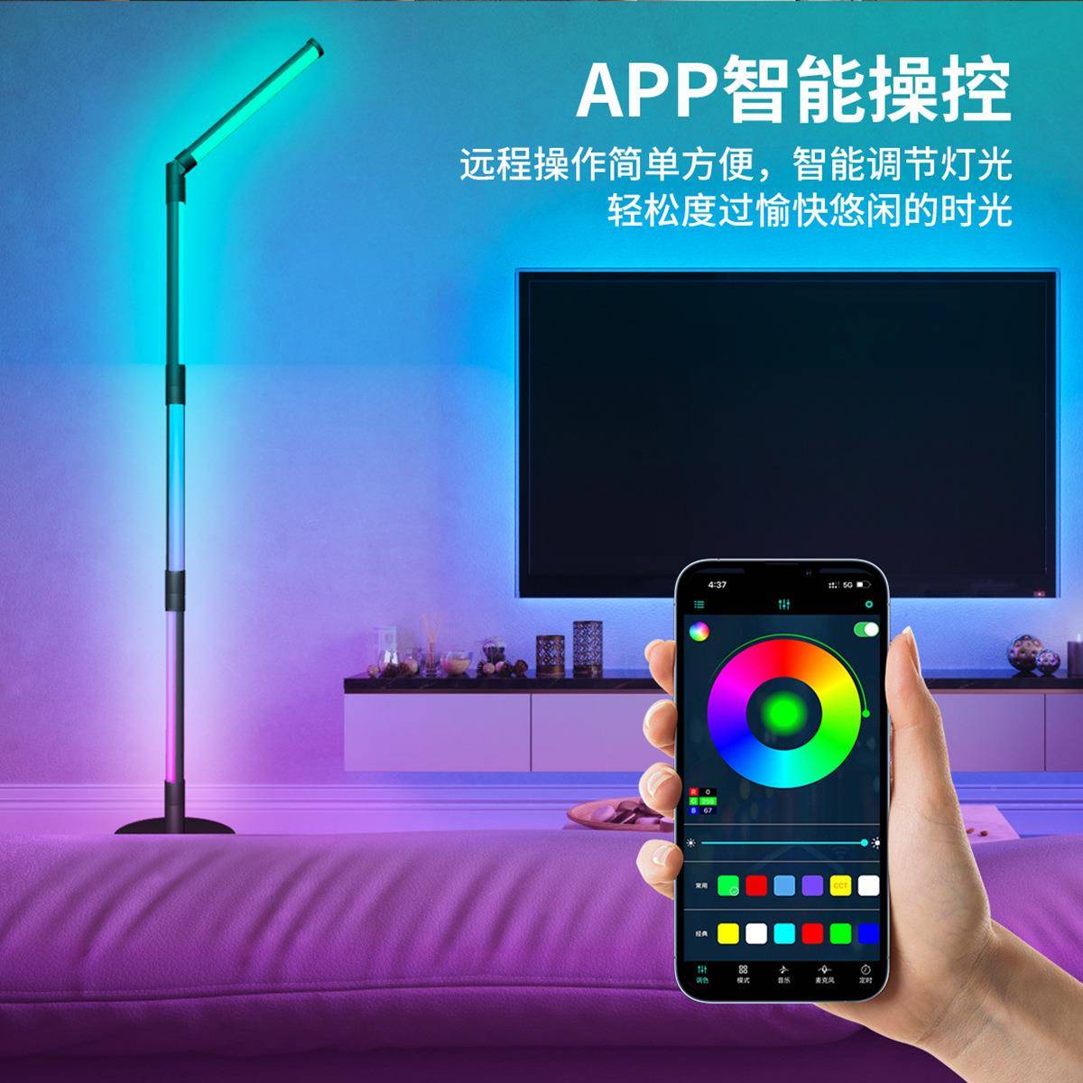 LHCP205墙ED幻彩旋转落地灯氛围角灯床头落地落阅读功灯多能地灯