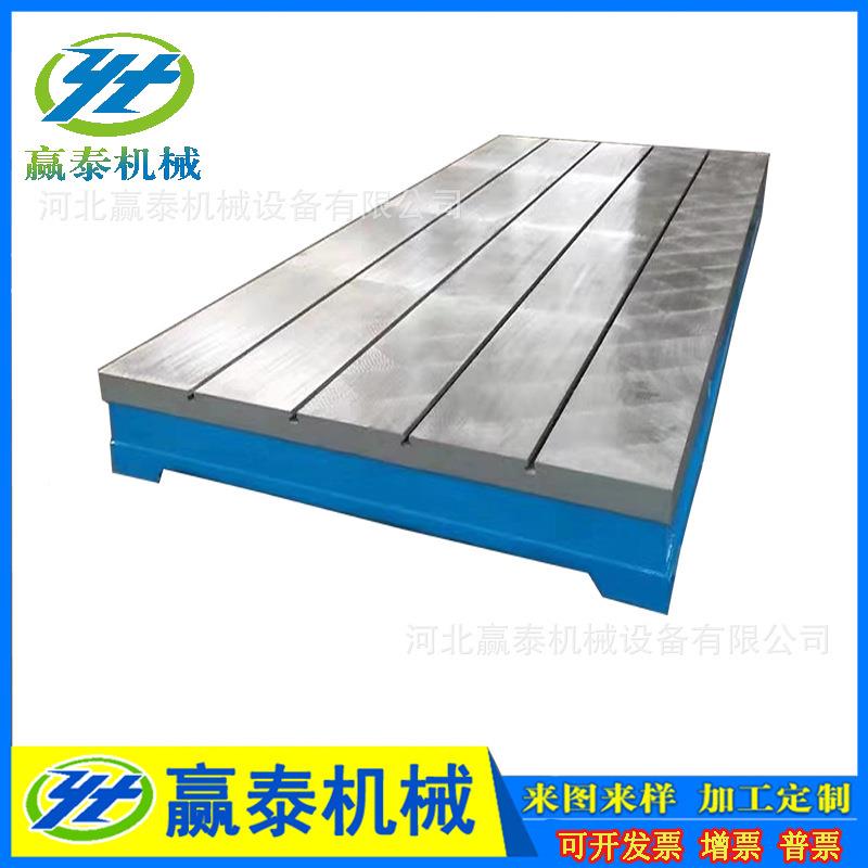 铁台t型槽平台ZCS钳工装工作三维柔性焊接划线检测重型铸铸配铁平
