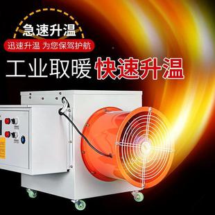 工电养暖风机功率29582殖大场育雏智能恒温大面积升温取暖器烘业