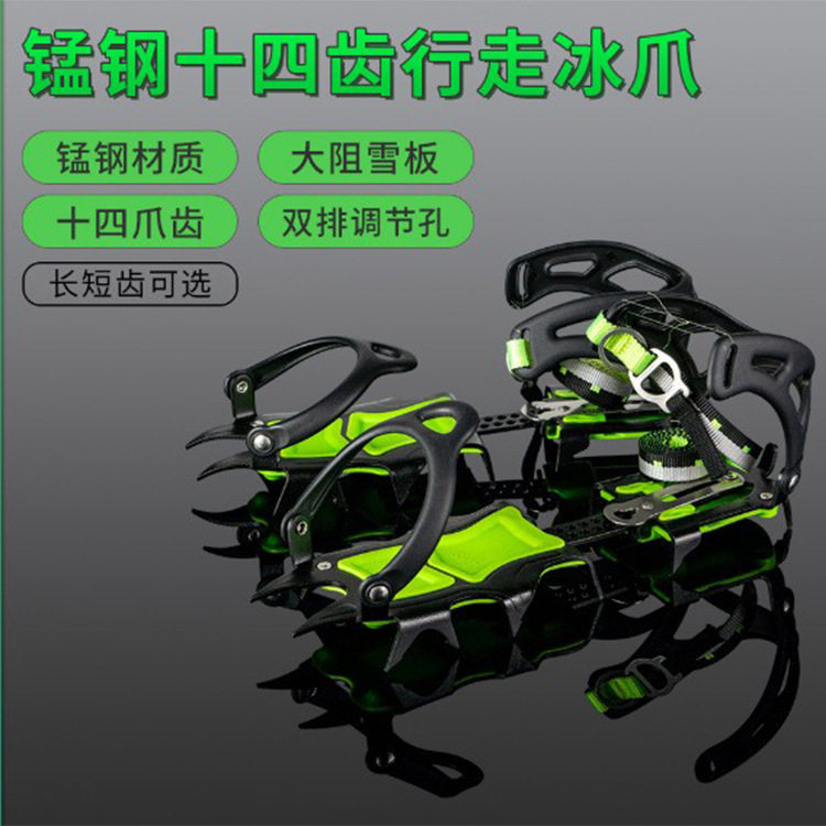 兄弟捷登14齿专业户外冰爪