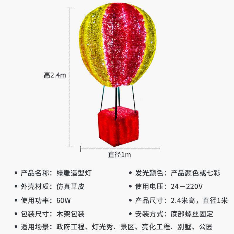 ed绿雕造型型灯IFE户外景区装饰景观爱气心热球圆球绿雕小品l造灯