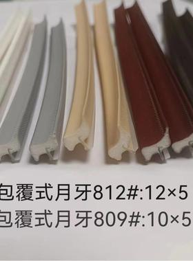 木门槽密封条Pu包覆式门缝卡防风隔音噪撞防70191漏光防室内门框