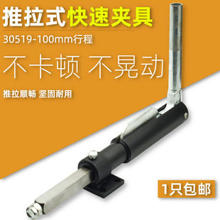 推拉式快速夹具夹钳 加长大行程100mm TLX-30519-100