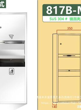 三一酒合店垃圾桶物酒用一42963体机店暗藏挂墙式干手器壁挂置架