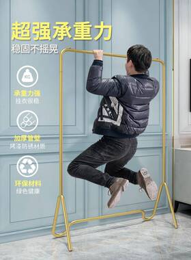 挂衣架地卧室网红落帽单杆式家OVZ衣架晾衣服架用子室内小型简易