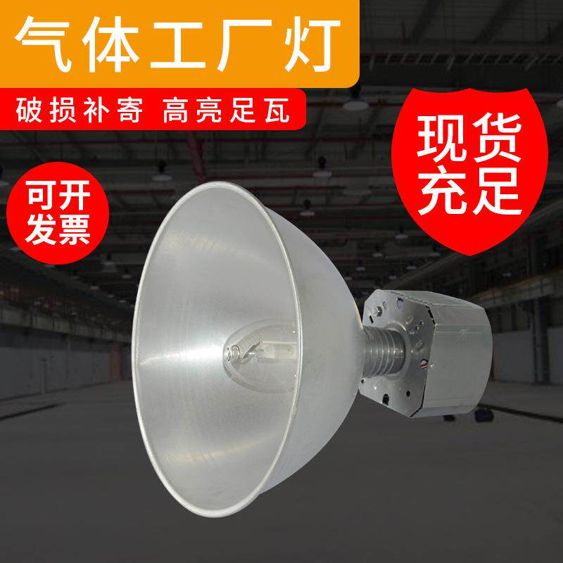 现5货LED气体工厂灯厂房250W气体车间照明工厂灯10W250W40W厂0房