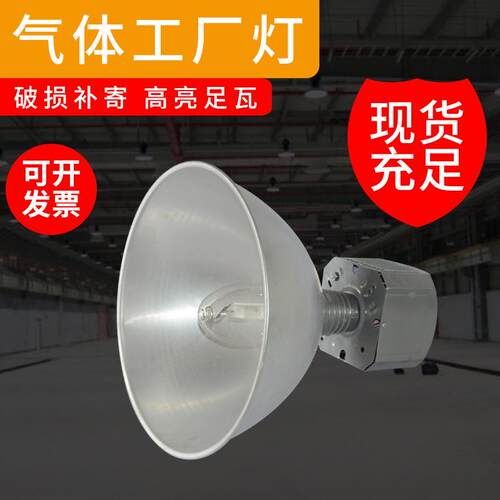 现5货LED气体工厂灯厂房250W气体车间照明工厂灯10W250W40W厂0房