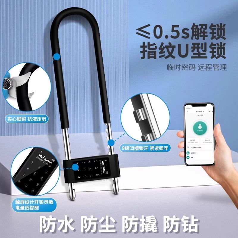 指纹锁型密U型指纹码锁商纹铺玻璃门锁卡仓库双开门智能扣指安全